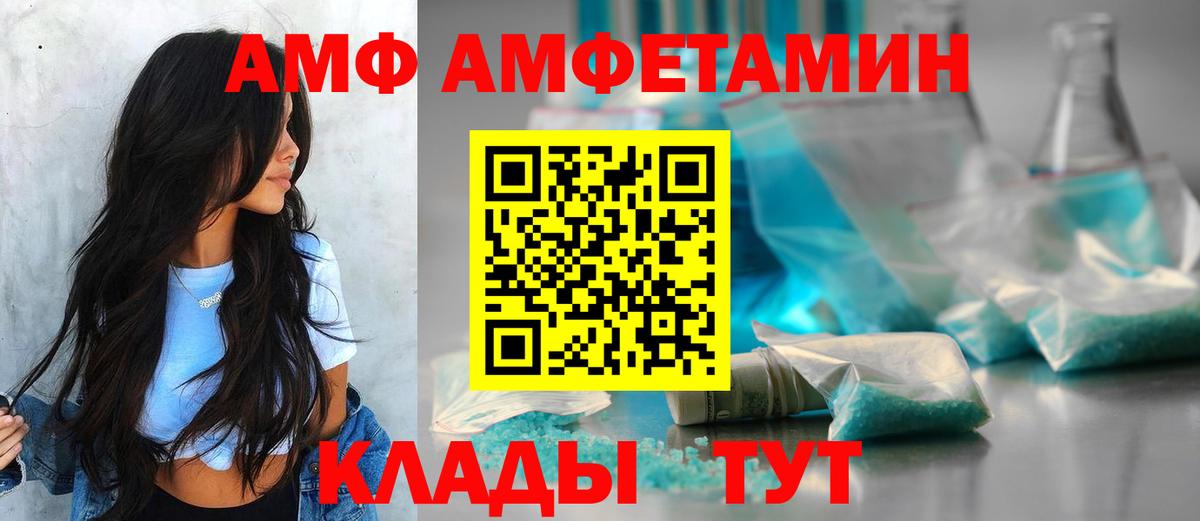 Amphetamine Розовый Петрозаводск