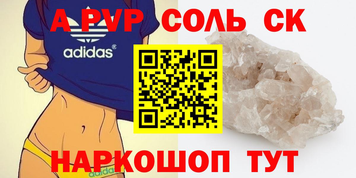 Alpha PVP мука  Вход с VPN  Петрозаводск 