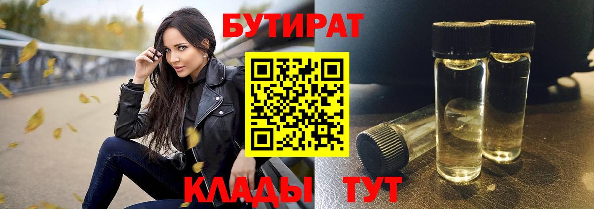 БУТИРАТ оксана Петрозаводск