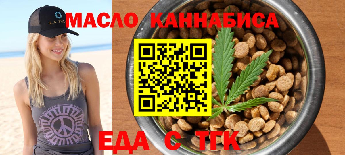 Печенье с ТГК марихуана Петрозаводск