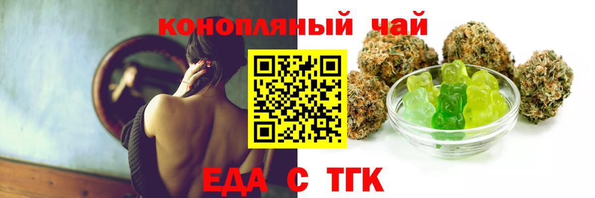 Петрозаводск  Печенье с ТГК конопля  Вход с VPN 