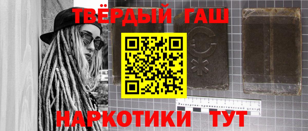 Петрозаводск  ГАШИШ 40% ТГК  ГАШ  Вход с VPN  ГАШ гарик 