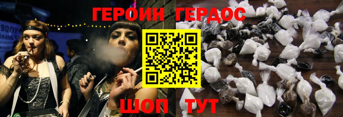 ГЕРОИН герыч Петрозаводск