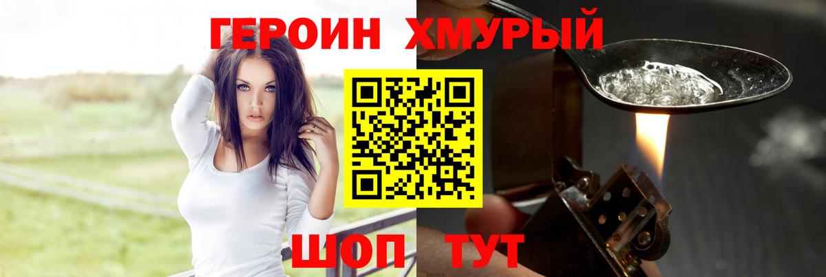 ГЕРОИН  Вход с VPN  Петрозаводск  Героин герыч 