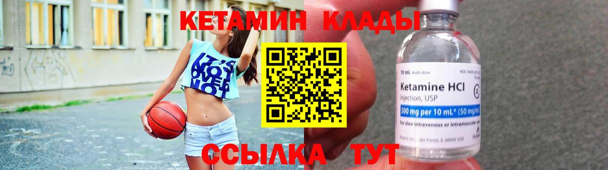 Кетамин VHQ Петрозаводск