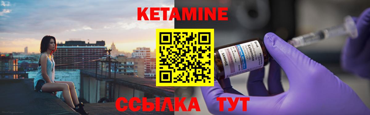 Кетамин VHQ  Кетамин ketamine  Петрозаводск  Вход с VPN 