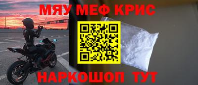 крисы Славгород