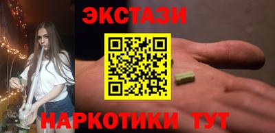 МДМА Сланцы