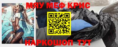 крисы Славгород