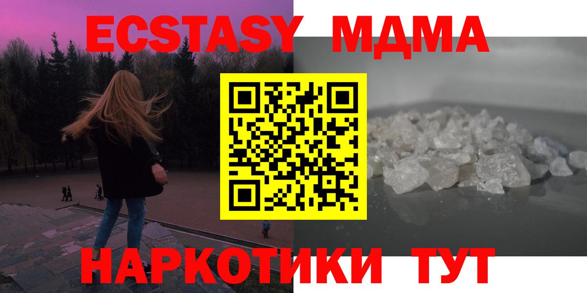 MDMA VHQ  MDMA crystal  Вход с VPN  Петрозаводск 
