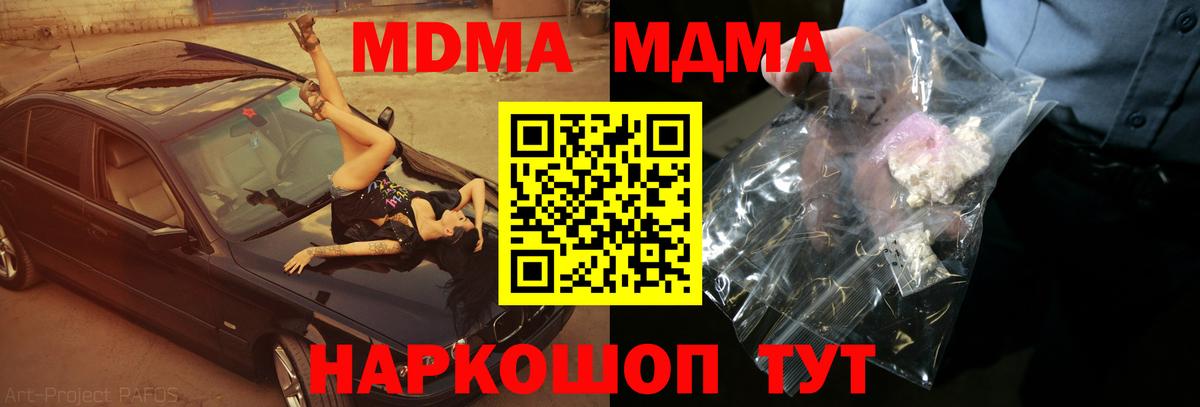МДМА молли Петрозаводск