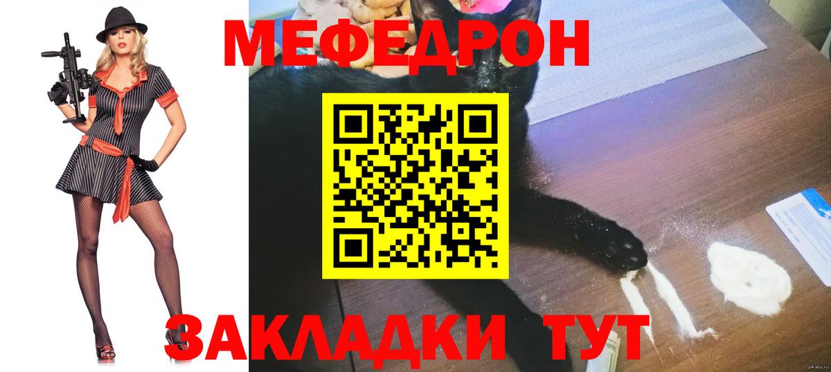 Мефедрон мука Петрозаводск
