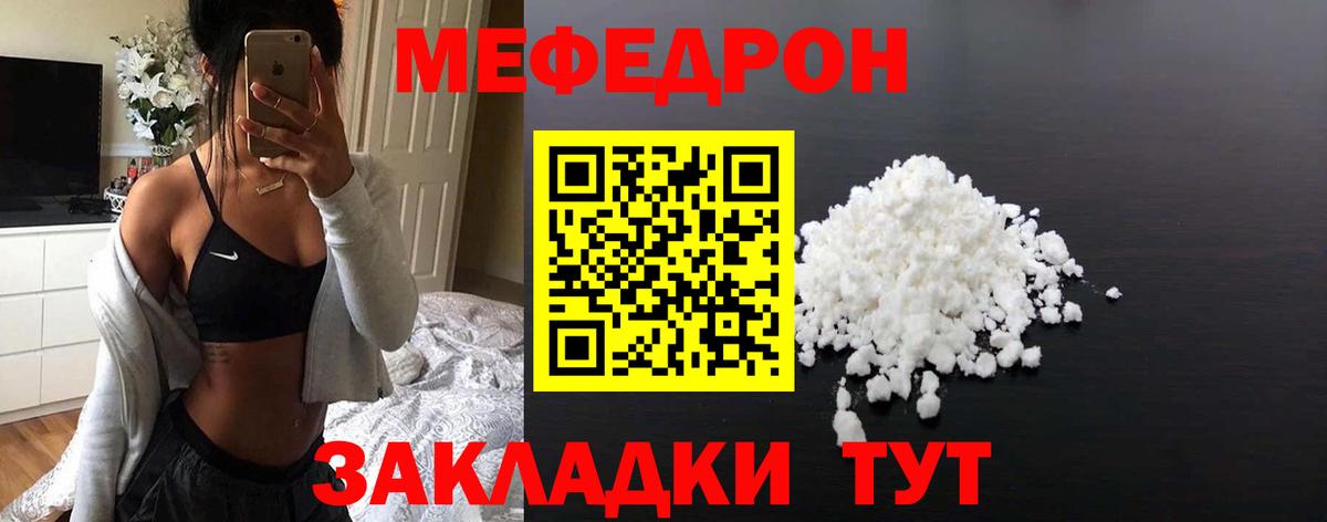 МЕФ  Вход с VPN  Мефедрон VHQ  Меф  Петрозаводск  МЕФ мука 