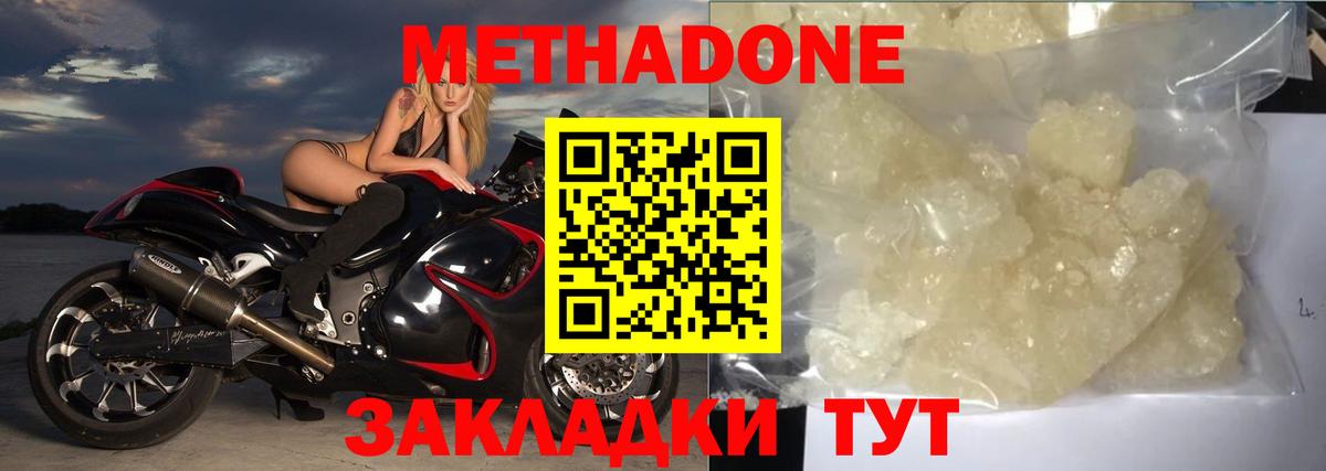 МЕТАДОН мёд  МЕТАДОН белоснежный  Вход с VPN    вход  Петрозаводск 