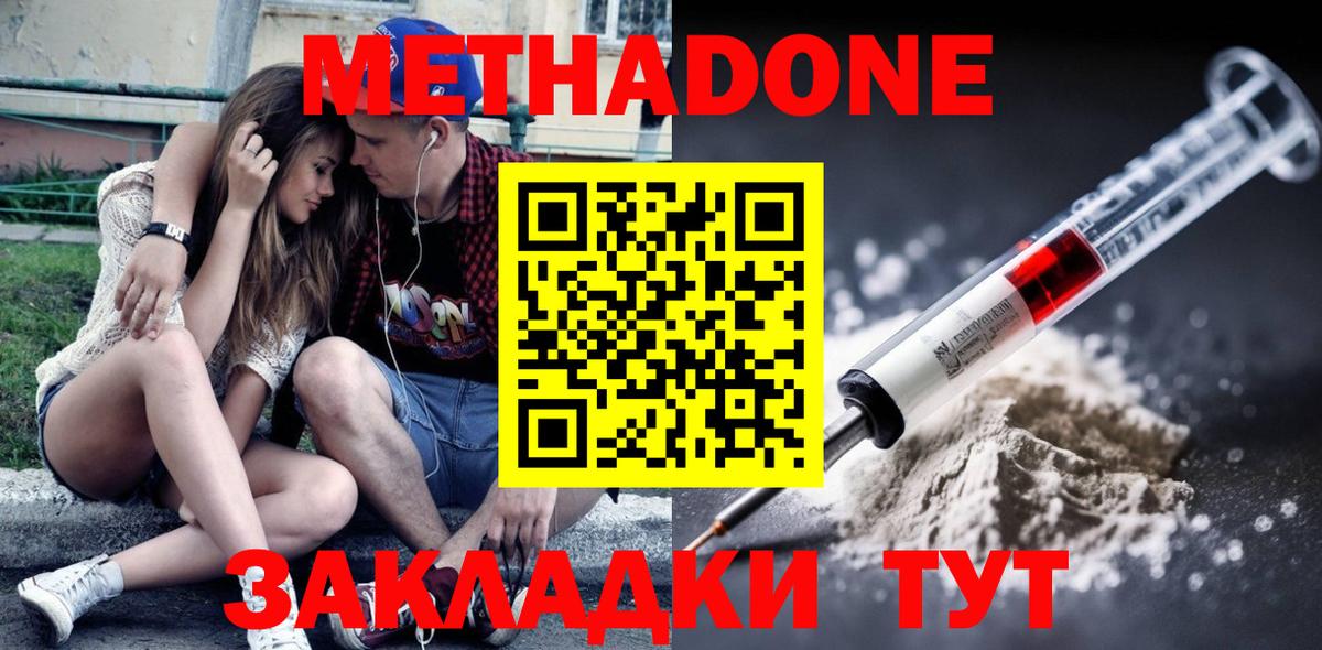 Метадон VHQ Петрозаводск