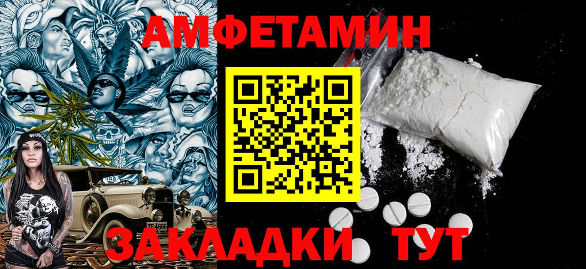 Первитин Декстрометамфетамин 99.9%  Вход с VPN  МЕТАМФЕТАМИН  Петрозаводск 