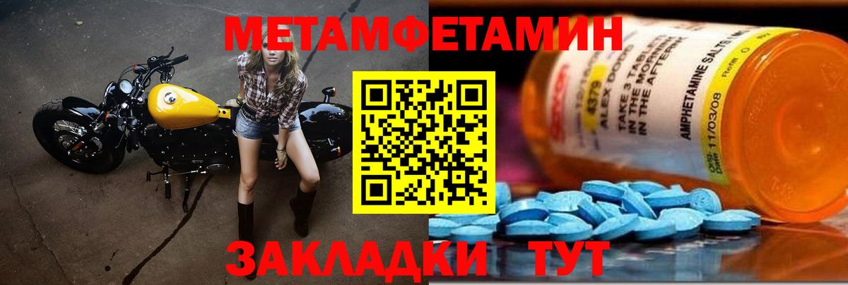 Первитин винт Петрозаводск