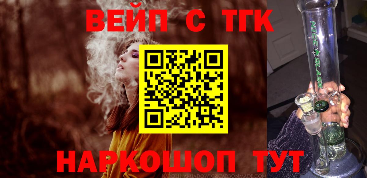 Петрозаводск  ТГК Wax  как найти   Вход с VPN  Дистиллят ТГК концентрат 